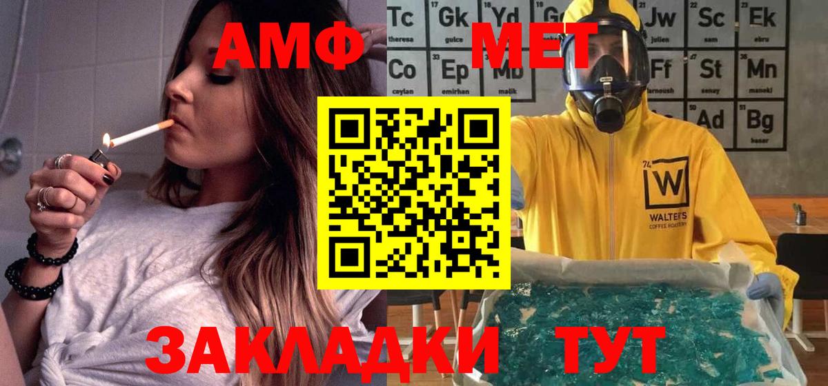 Amphetamine 97% Городец