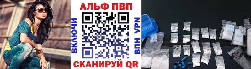 APVP кристаллы как найти закладки Городец