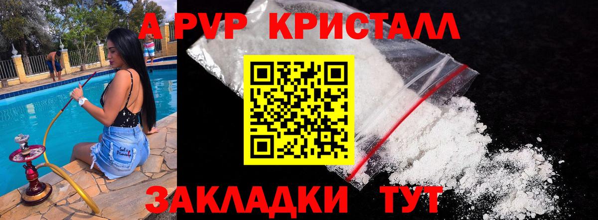 A PVP СК КРИС  Alpha PVP мука  Вход с VPN  закладки  Городец  Alpha PVP СК 