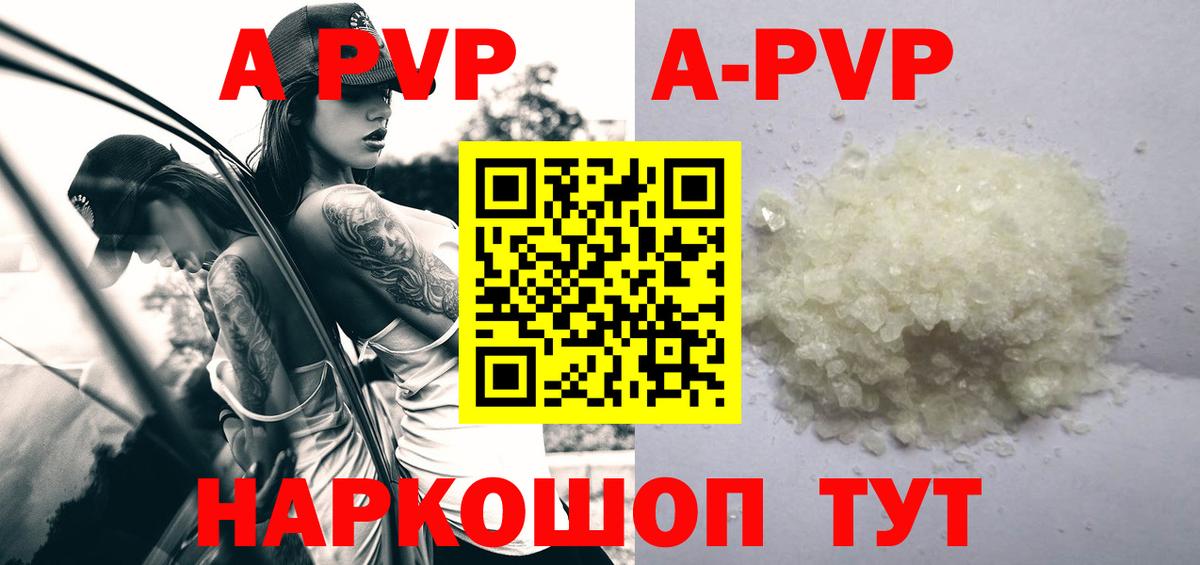 A PVP Соль Городец