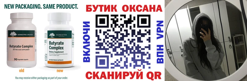 БУТИРАТ BDO  MEGA tor  Городец 