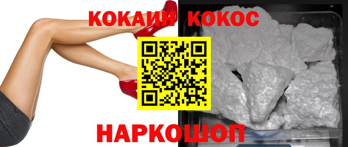 Городец  КОКАИН Колумбийский  Кокаин VHQ  Вход с VPN 