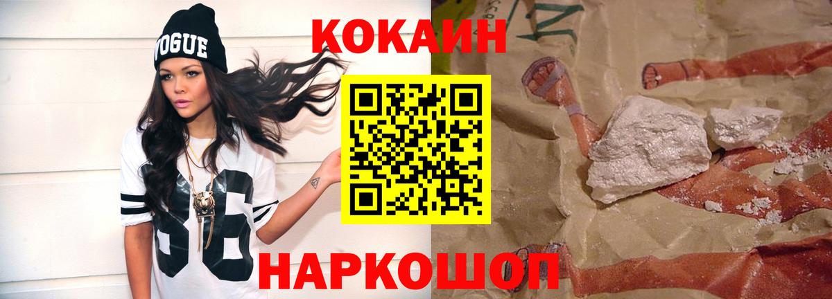 Cocaine 99% Городец