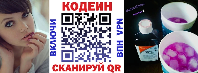 Codein напиток Lean (лин)  купить наркотики сайты  Городец 