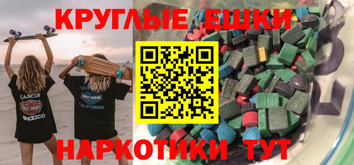 Ecstasy ешки Городец