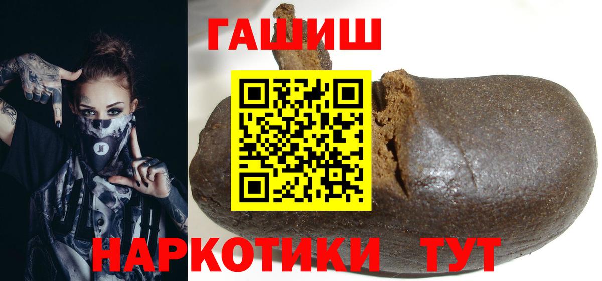ГАШ 40% ТГК  ГАШИШ убойный  Городец  Вход с VPN 