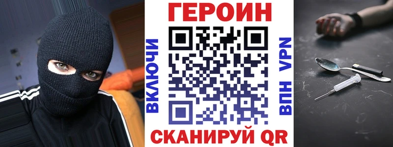 Героин Афган  купить наркоту  Городец 