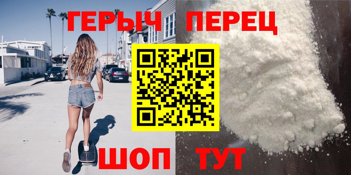 ГЕРОИН герыч Городец