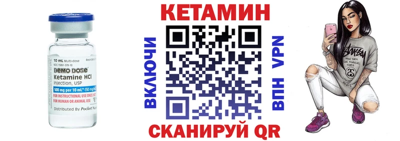 Кетамин VHQ  Городец 