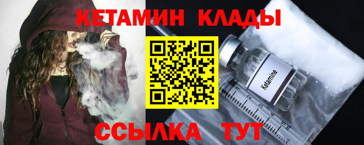 Кетамин VHQ Городец