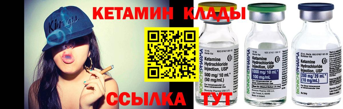 Городец  Кетамин ketamine  Вход с VPN 