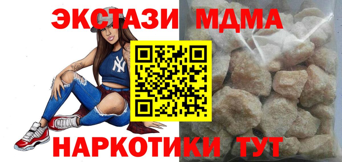 МДМА VHQ  MDMA молли  Городец  MDMA  Вход с VPN 