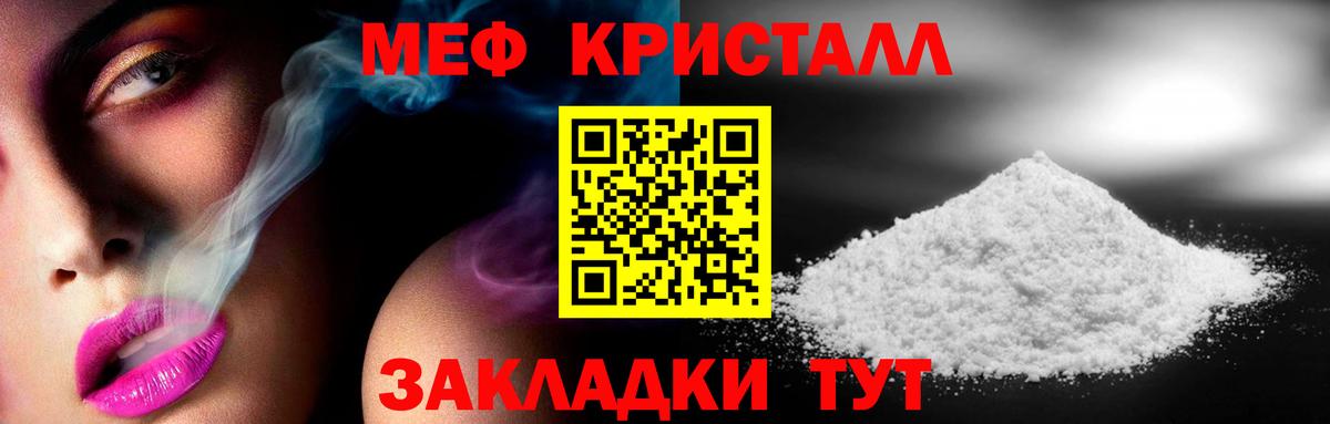 Меф  Меф  Меф 4 MMC  Городец  Вход с VPN  МЕФ кристаллы 