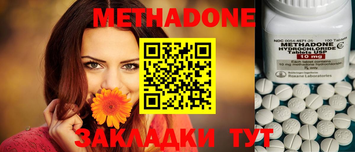 Городец  МЕТАДОН белоснежный  Вход с VPN  Метадон белоснежный 