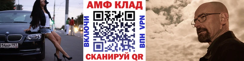МЕТАМФЕТАМИН мет  Городец 