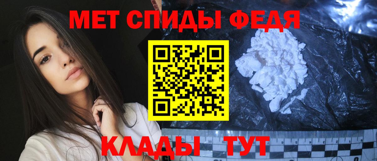 Первитин мет Городец
