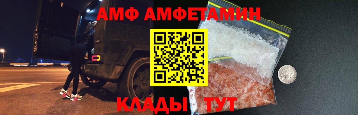 Городец  Первитин пудра  Вход с VPN 