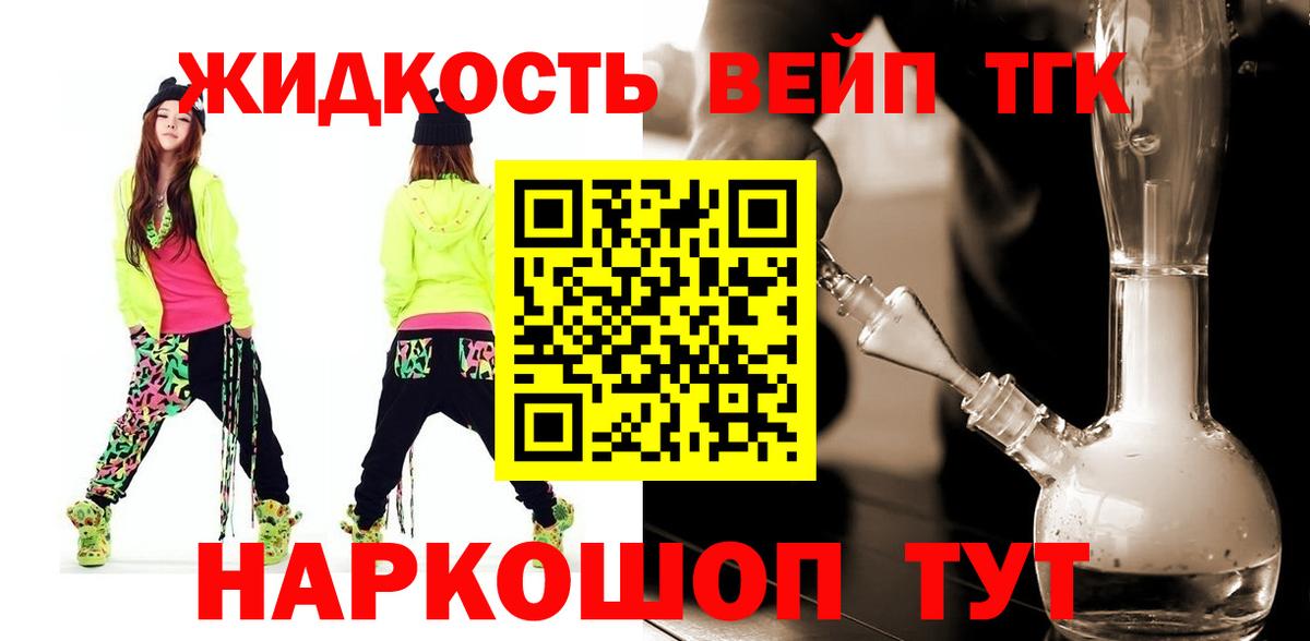 Городец  даркнет сайт  Вход с VPN  ТГК концентрат  Дистиллят ТГК гашишное масло 