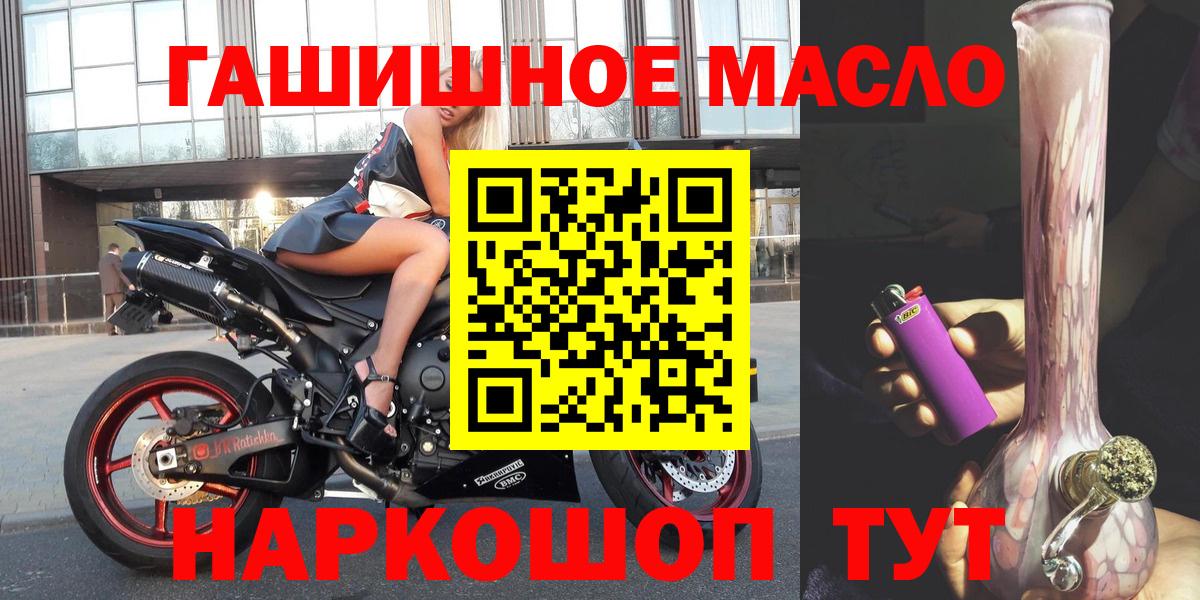 ТГК THC oil Городец