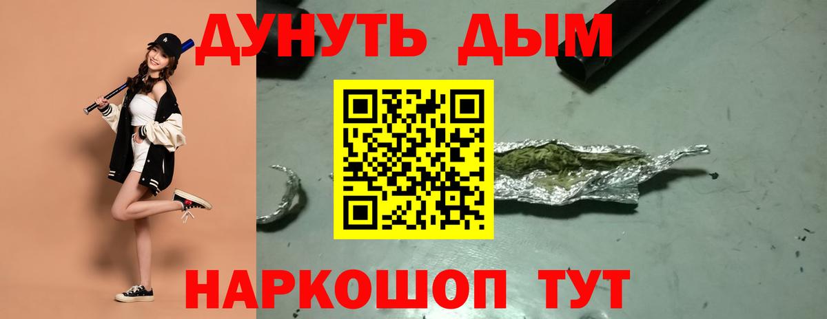 Каннабис планчик  Вход с VPN  Городец  Бошки Шишки THC 21%  МАРИХУАНА планчик 